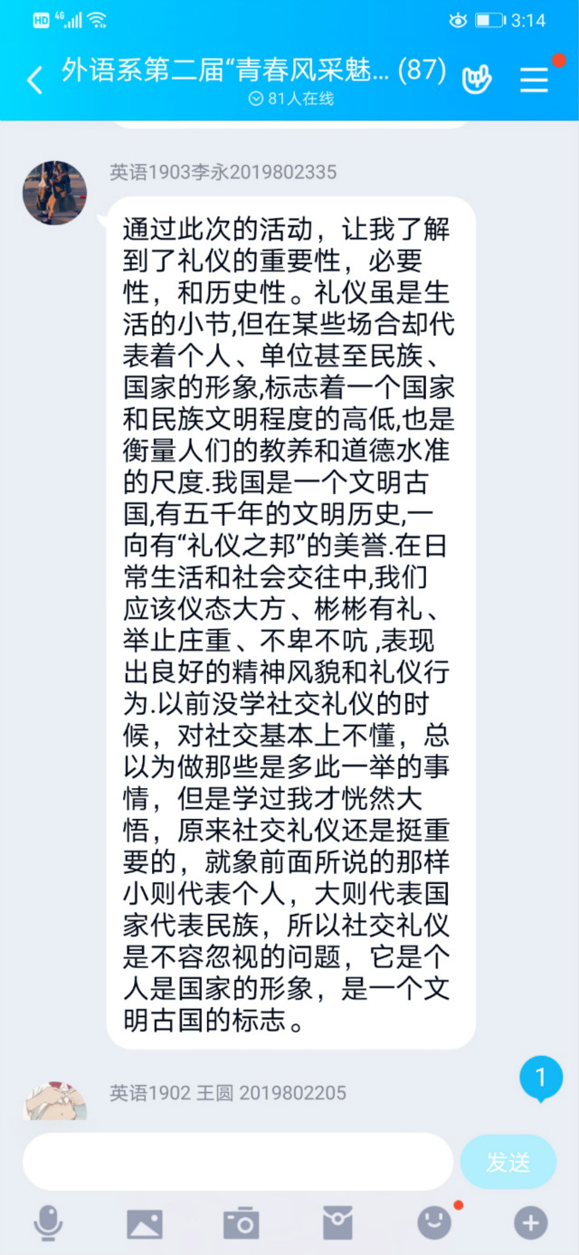 “德”成于中 “礼”形于外