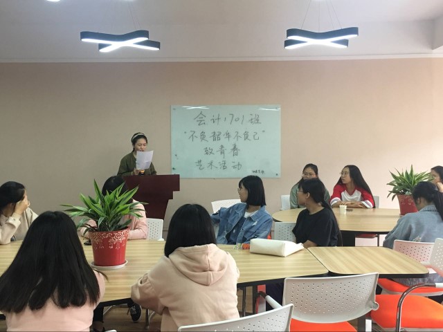 【完满班级】肆意青春 诗酒趁年华——淬炼商学院九月完满班级主题活动(三十)