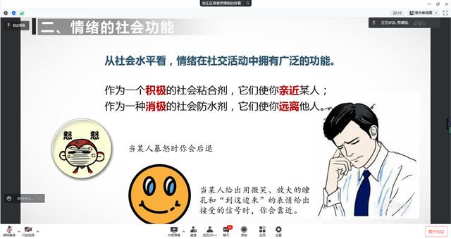 锻造心理韧性 让快乐从心出发——智能工程学院心理健康知识培训