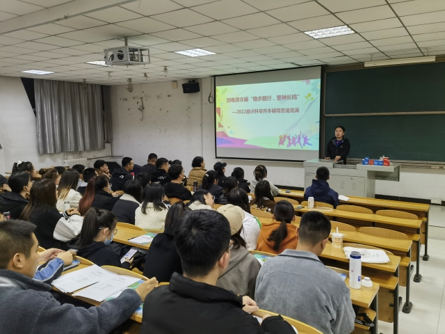 【辅导员说完满】稳步前行 警钟长鸣——大数据学院、信息工程学院2022级计科(专升本)专业辅导员说完满活动