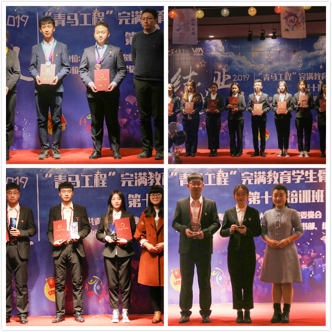 “青马工程”完满教育学生骨干培养计划第十期培训班结业典礼顺利举行