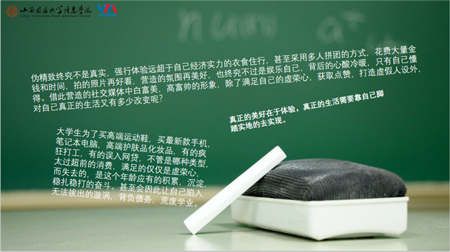 【辅导员说完满】在青春年华奋斗前行 莫让“为精致”吞噬自己——智能工程学院18级辅导员说完满