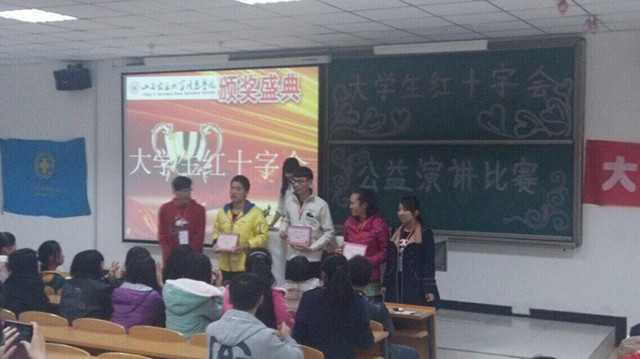 【社彩缤纷】第二届大学生红十字会举办公益演讲比赛