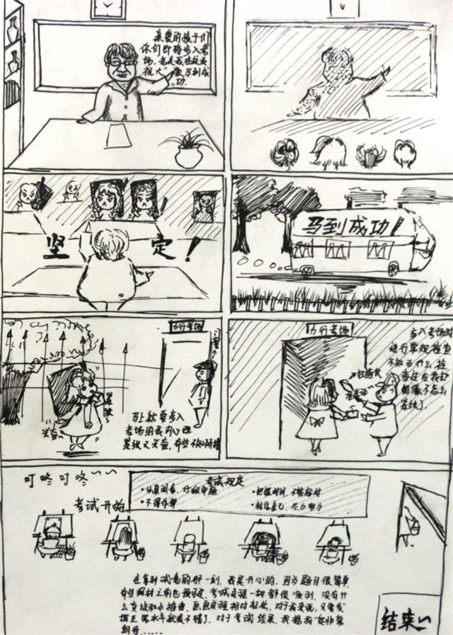 艺术传媒系成功举办第三届“传媒杯”原创漫画展