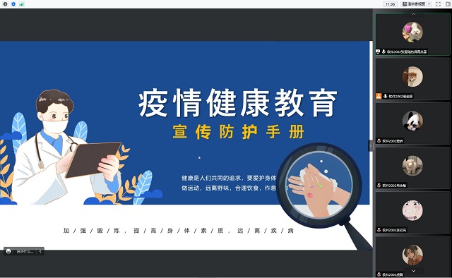 【完满班级】疫情防控指南——大数据学院、信息工程学院软件2002班完满班级活动