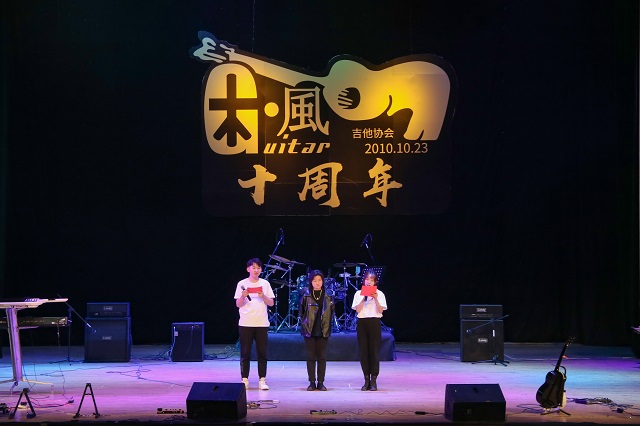 【社团巡礼节】悦耳弦声 见证木风十年