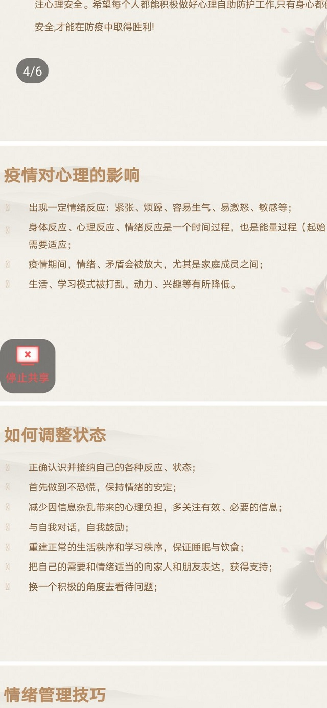 【辅导员说完满】开学第一课——你的同龄人 最关注这些事