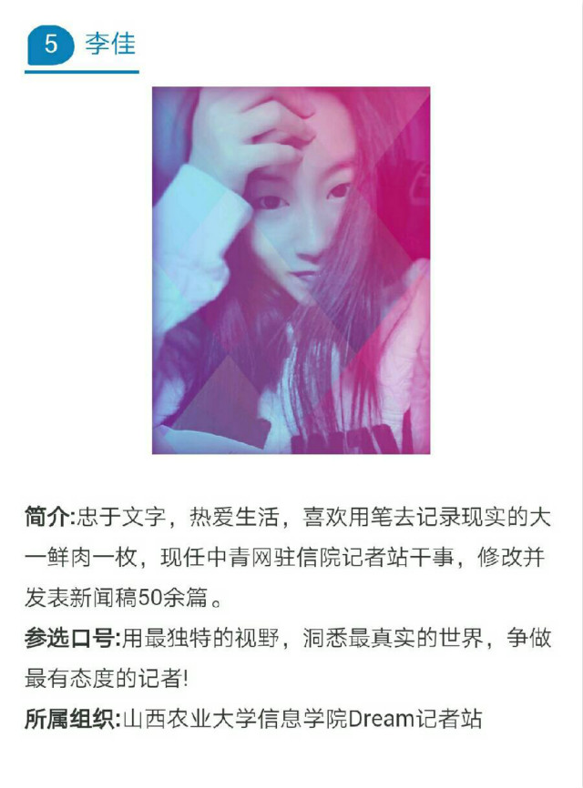 无冕之王——我院学子荣获“最美学生记者”称号