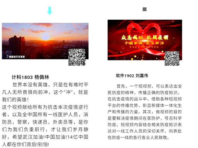 以“艺”战“疫”共话公益初心 推进法治宣传