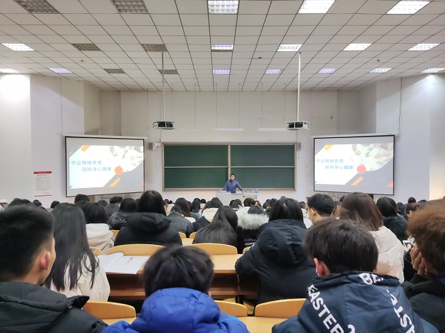 【辅导员说完满】学会情绪管理 保持身心健康——淬炼·国际商学院2020级“辅导员说完满”专题活动