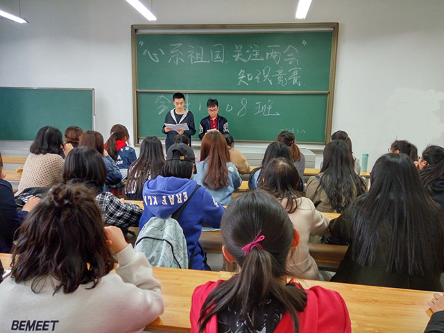 【完满班级】聚焦两会 心系祖国——淬炼商学院三月完满班级主题活动(二)