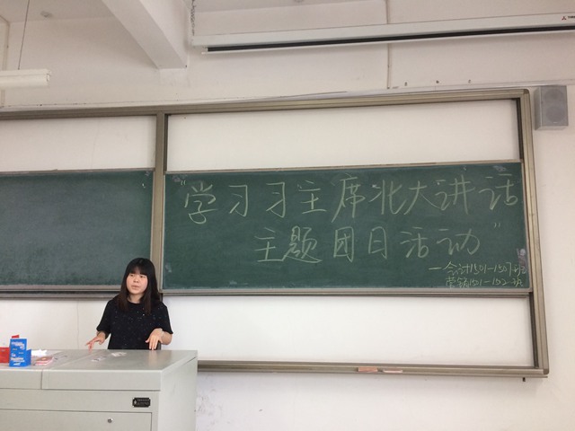 【主题团日】砥砺前行的我们——淬炼商学院举办“学习习近平总书记北大讲话”主题团日活动