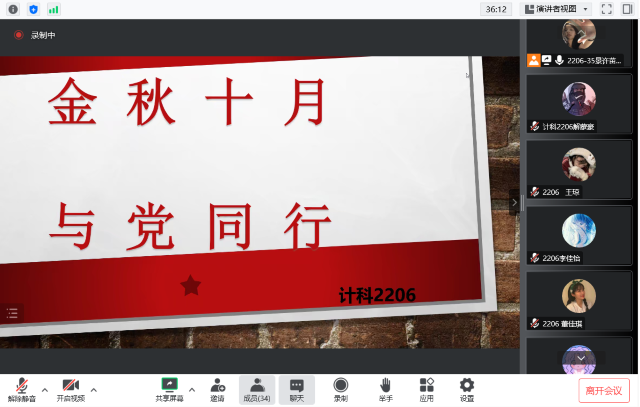 【完满班级】金秋十月 与党同行——大数据学院、信息工程学院计科2206完满班级活动