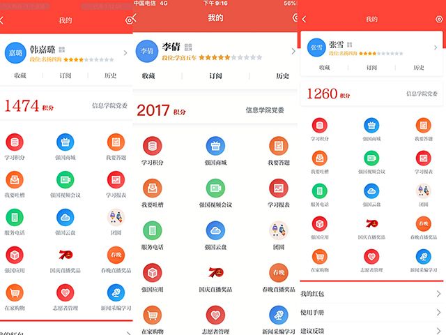 【主题团日活动】争做新青年——艺术传媒学院视觉1902团支部“学习强国 培养新思想”线上学习团日活动