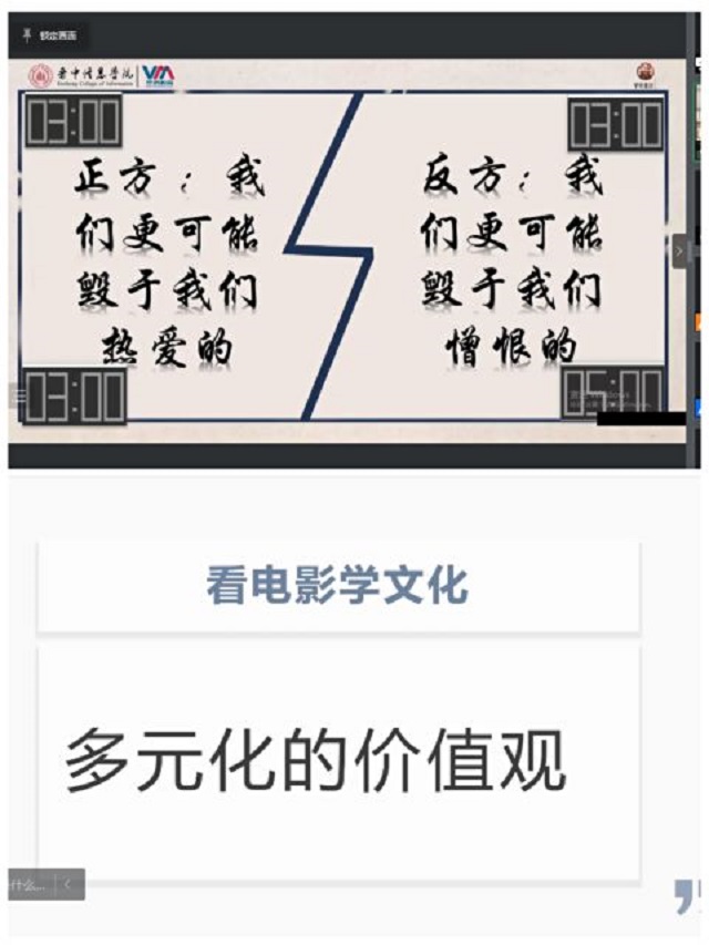 【书院传真】挥笔写意 青春满溢“云端”