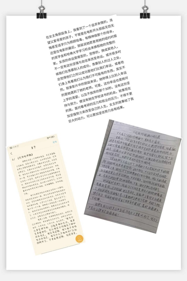 【完满班级】把握未来 成就现在