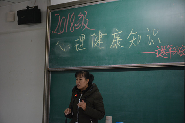 【辅导员说完满】健康从心开始 生命由你绽放——食品与环境学院2018级“心理健康”主题年级会