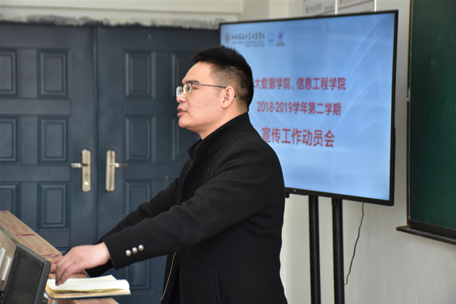 新学期 宣传继续——2018—2019第二学年宣传工作动员大会