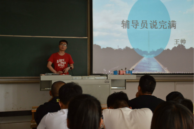 【辅导员说完满】经管系15级辅导员总结完满成果