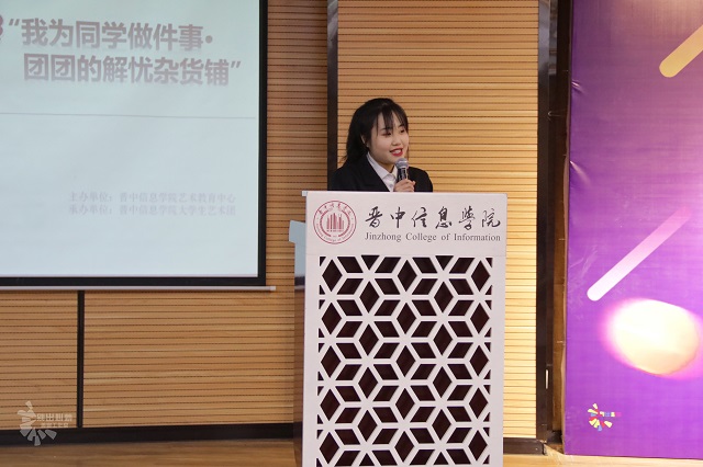 【学生干部技能大赛】“我为同学做件事”策划大赛:想你之所想·及你之所及