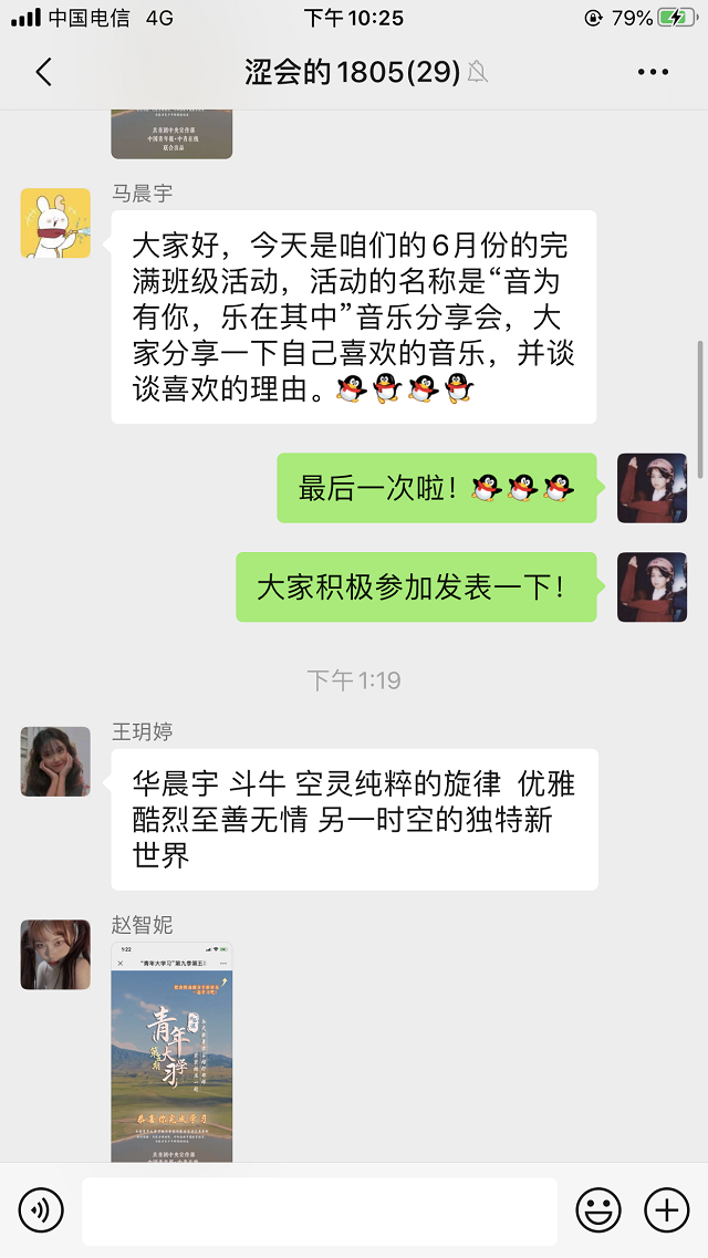 【完满班级】音为有你 乐在其中——远景1805班举办完满班级活动