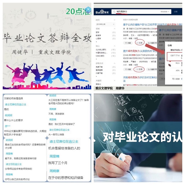 【书院传真】青藤书院4月特色亮点工作回顾