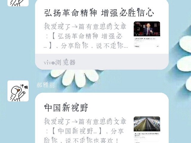 【主题团日】战胜困难吾辈当前——食品与环境学院园艺1701班主题团日活动