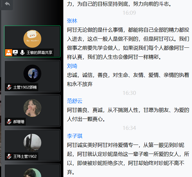【完满班级】看小影片 学大智慧——食品与环境学院土管1902班完满班级活动