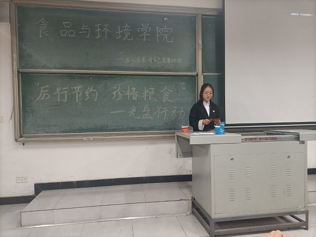 【感恩传承月】米粒虽小 莫负“粮”心——食品与环境学院农业科普服务队“厉行节约 珍惜粮食”——光盘行动精品活动