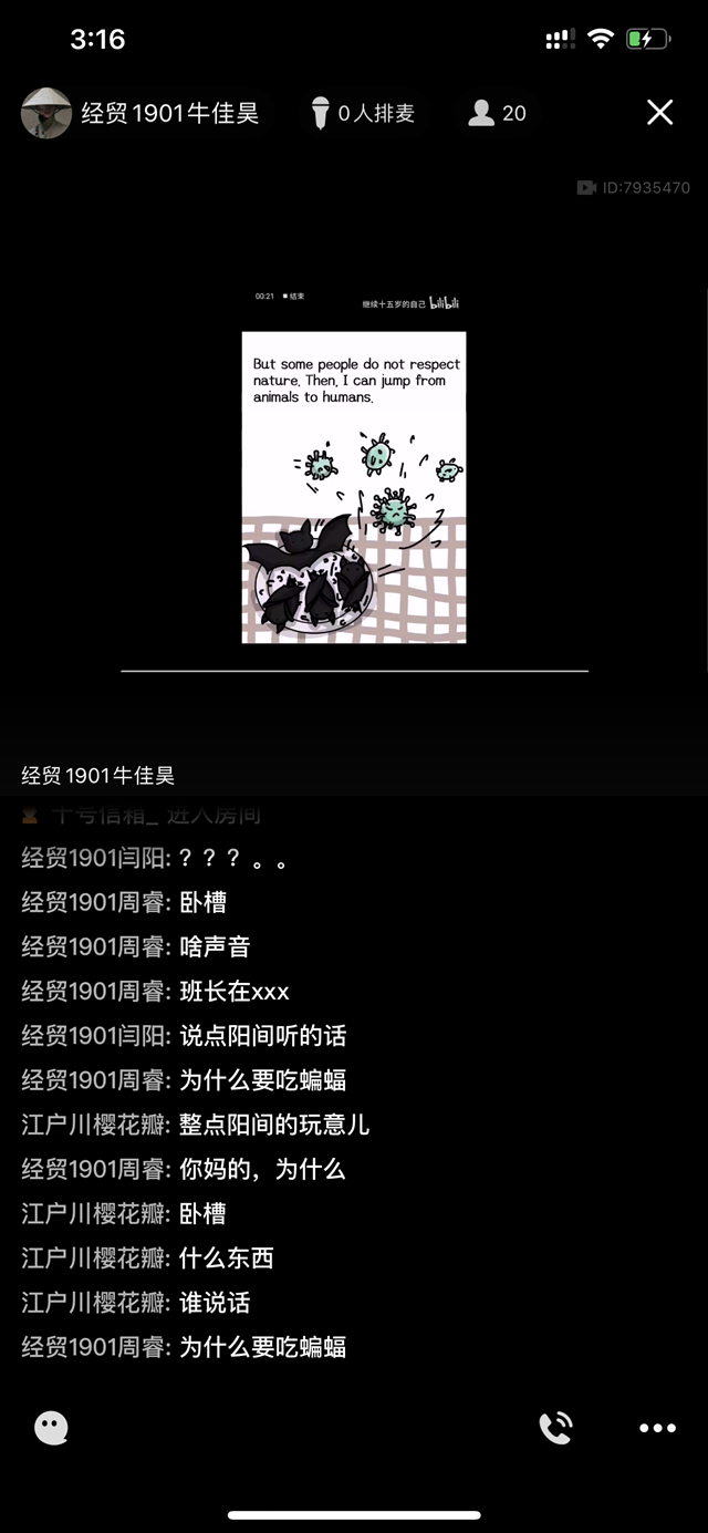 【完满班级】众志成城 抗击疫情