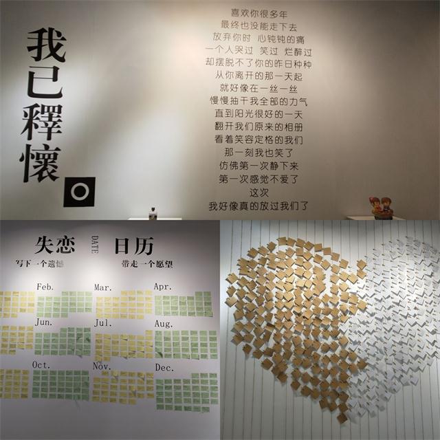 【失恋展】拨开阴霾的暖心之旅 我们再次启程