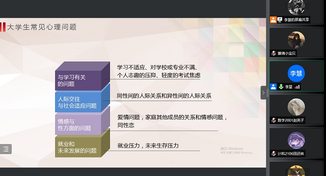 【辅导员说完满】我爱我 让阳光走进心灵——大数据学院、信息工程学院辅导员说完满