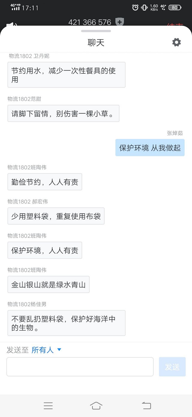 【主题团日】奋斗驱萧索 不负少年时——经济与管理学院主题团日纪实（十八）