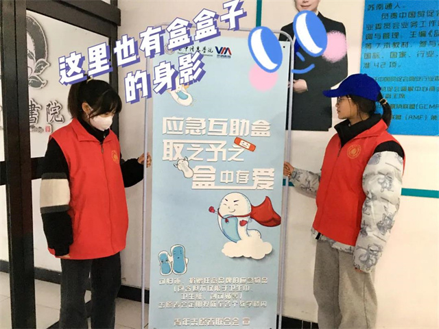 【同伴护航】你的安全感 由我来守护——应急互助盒全新升级