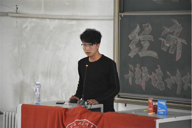 一路有你 支持鼓励汇聚成长力量——经济管理系干部培训大会第五期第一讲