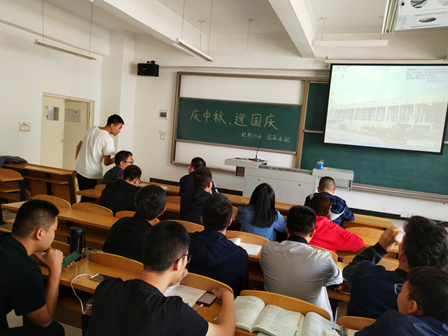 【完满班级】庆中秋 迎国庆——机制1504班举办“庆中秋 迎国庆”主题班会