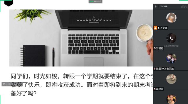 【完满班级】激情四射 直面期末——远景2005班完满班级活动