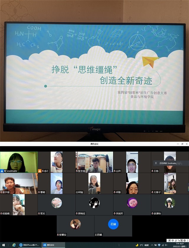 齐心抗疫赴全力 踊跃报名展创意——记第四届“创想杯”招生广告创意大赛报名