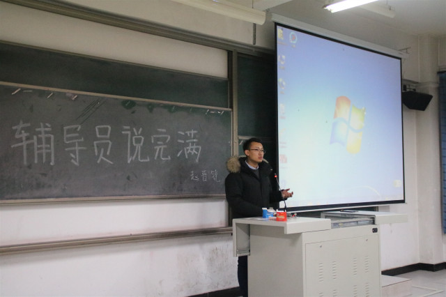 【辅导员说完满】静守浮世清欢 做个有趣的人——智能工程学院18级辅导员说完满