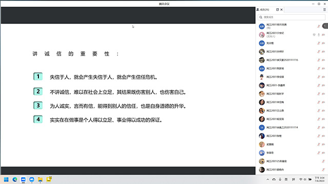 【完满团支部】诚信同学 备战期末——大数据学院、信息工程学院网工2001班完满团支部活动