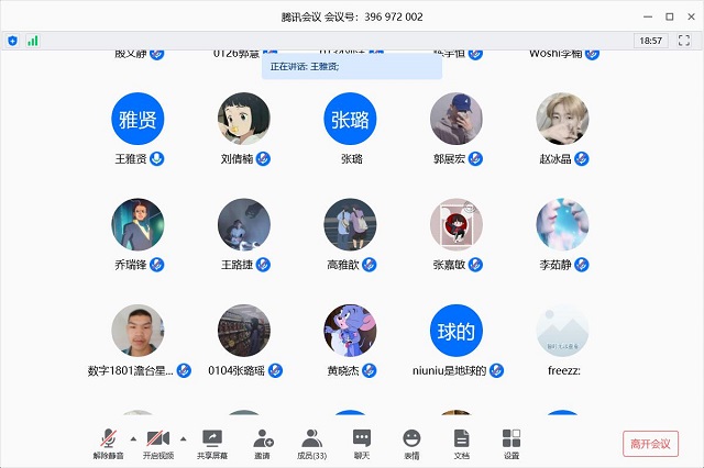 【团日活动】向真理低头是一件幸福的事——数字1801班“践行社会主义”观影活动