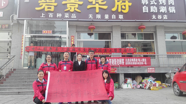 机电工程系举办第三届“城市生存挑战赛”之百变角色秀