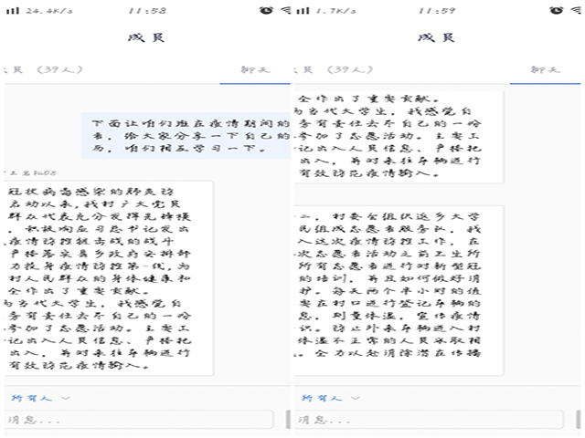 【完满班级】疫情防控 青年先行——大数据学院、信息工程学院物联1701班