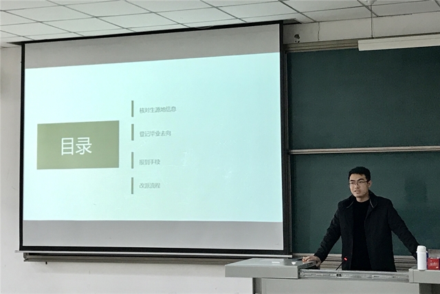 【辅导员说完满】规划现在 展望未来——经济与管理学院开展“就业领航 职点迷津”就业指导主题年级会