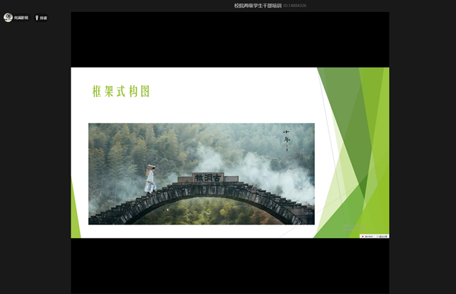 2019－2020学年第二学期校院两级学生干部培训全面开展 守正笃实推进学生队伍建设