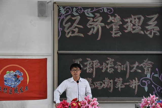 经管系干部培训大会第四期第一讲完满宣讲