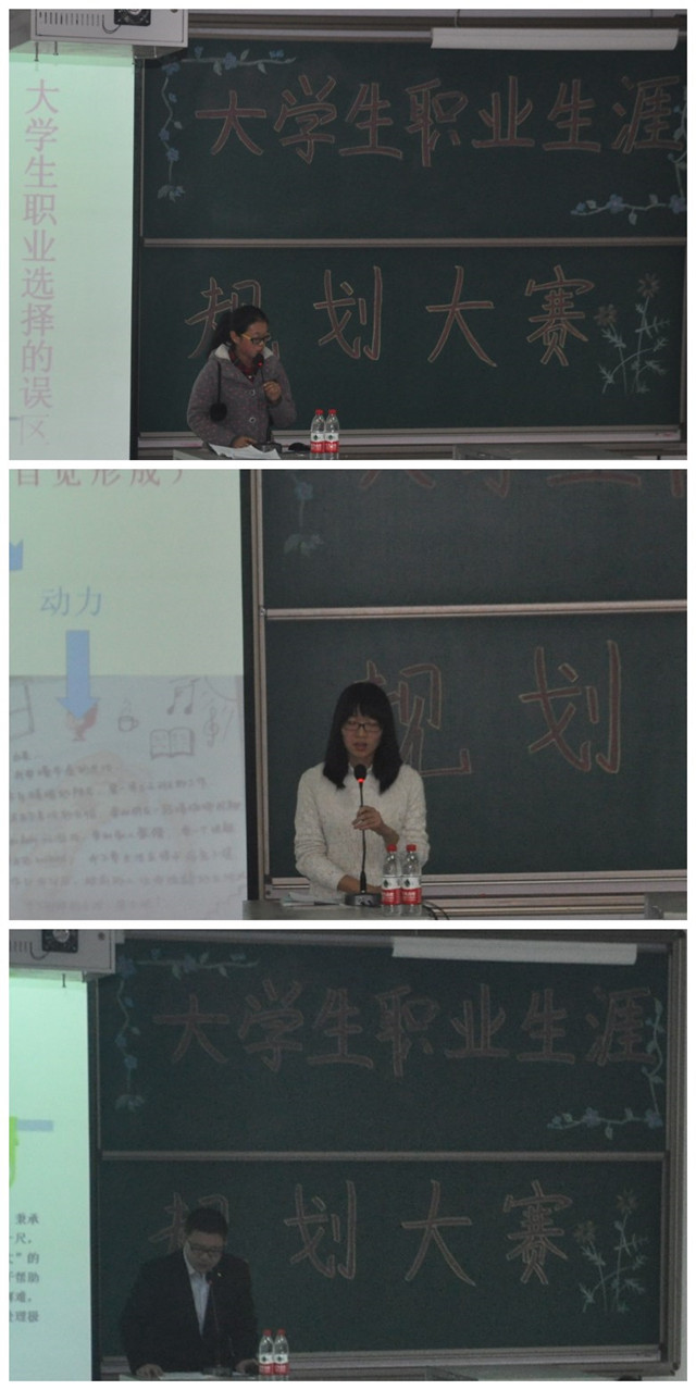 规划人生 成就未来——工管系第二届“大学生职业生涯规划”大赛开幕