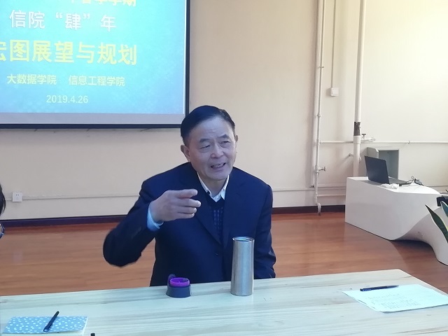 【院长接待日】信院“肆”年 宏图展望与规划