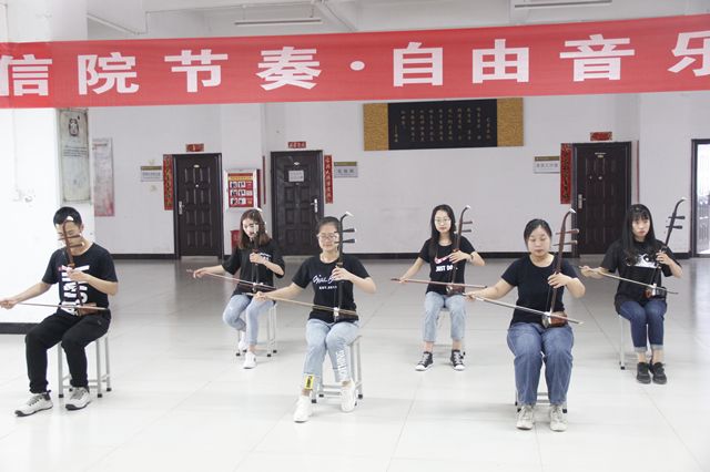 第二十九期信院节奏·自由音乐日成功举办