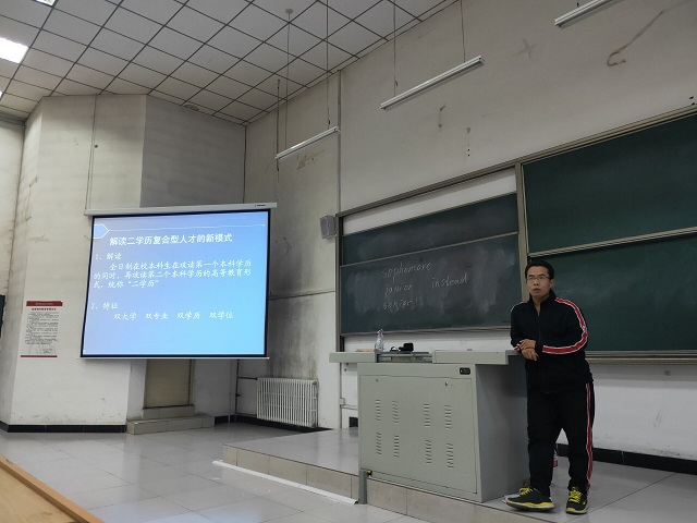 多样选择 多面突破——智能工程学院FOM第二学历专题知识讲座